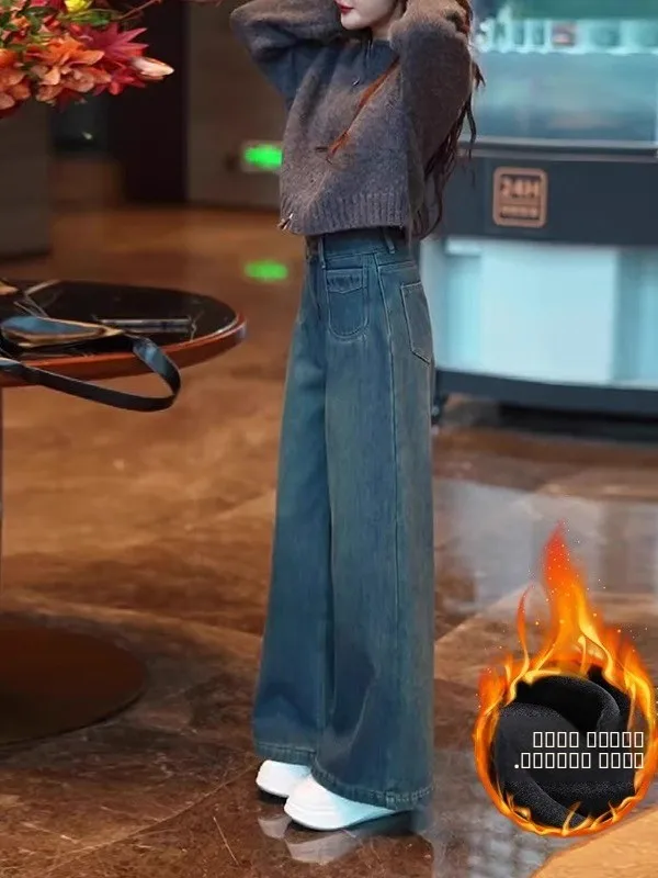 Женские джинсы с широкими штанинами на флисовой подкладке, с высокой талией, прямого кроя, стройнящие, длинные брюки, повседневные, удобные, для осени и зимы
Женские джинсы с широкими штанинами на флисовой подкладке, с высокой талией, прямого кроя, стройнящие, длинные брюки, повседневные, удобные, для осени и зимы