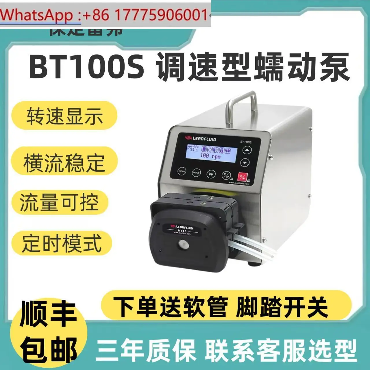 Reifer peristaltic pump BT100S/103S peristaltic pump intelligent speed regulation multi-channel YZ15/YT25
Reifer peristaltic pump BT100S/103S peristaltic pump intelligent speed regulation multi-channel YZ15/YT25