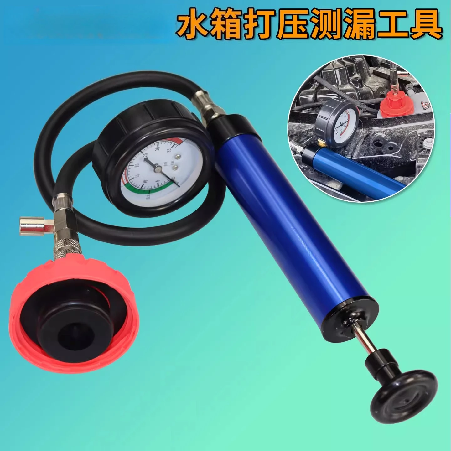 Applicable to Benchi M264 water tank leak detector water tank pressure air pump antifreeze vacuum filling tool No. 13
Applicable to Benchi M264 water tank leak detector water tank pressure air pump antifreeze vacuum filling tool No. 13