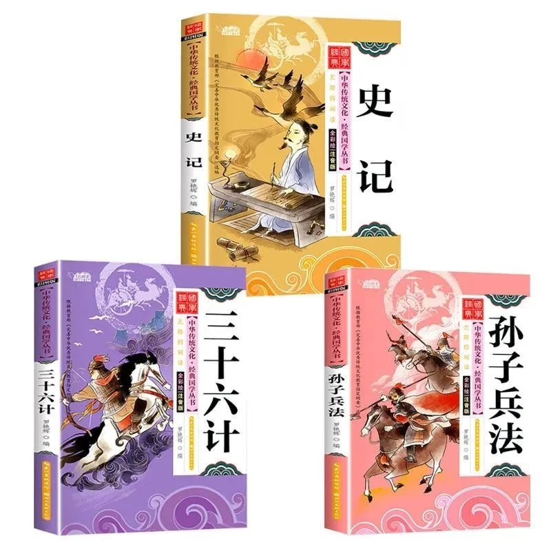3 Books/set Newest Hot Chinese Traditional Culture Classics Historical Records Stories Grandson Thirty-six Strategies Books
3 Books/set Newest Hot Chinese Traditional Culture Classics Historical Records Stories Grandson Thirty-six Strategies Books