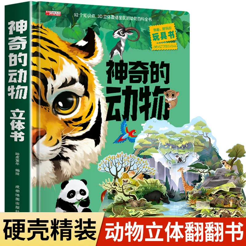 3D-раскладная книга-динозавр Unveiling, научная энциклопедия раннего образования и просвещения, интерактивная 3D-книга с динозавром
3D-раскладная книга-динозавр Unveiling, научная энциклопедия раннего образования и просвещения, интерактивная 3D-книга с динозавром