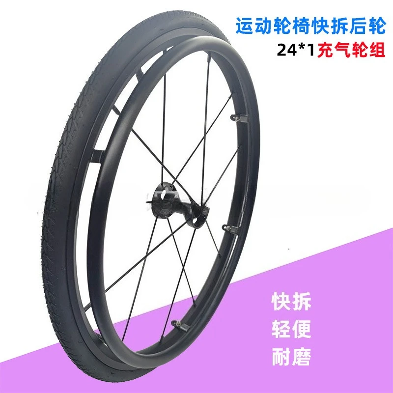 Sports Wheelchair Quick Release Rear Wheel 24*1 Double-layer Hub Anti-stab Inflatable Tire Alloy Wheel Assembly
Sports Wheelchair Quick Release Rear Wheel 24*1 Double-layer Hub Anti-stab Inflatable Tire Alloy Wheel Assembly