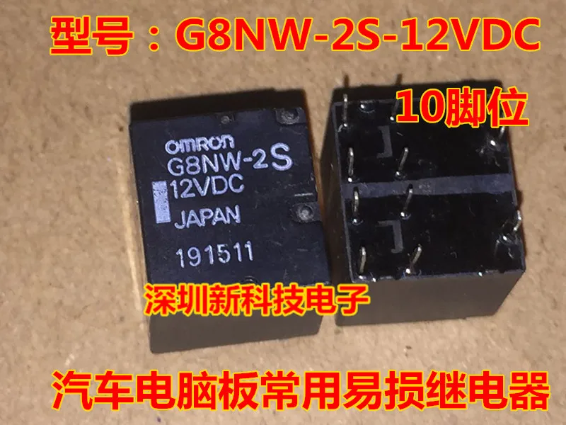 Free shipping G8NW-2S-12VDC 10 10PCS
Free shipping G8NW-2S-12VDC 10 10PCS