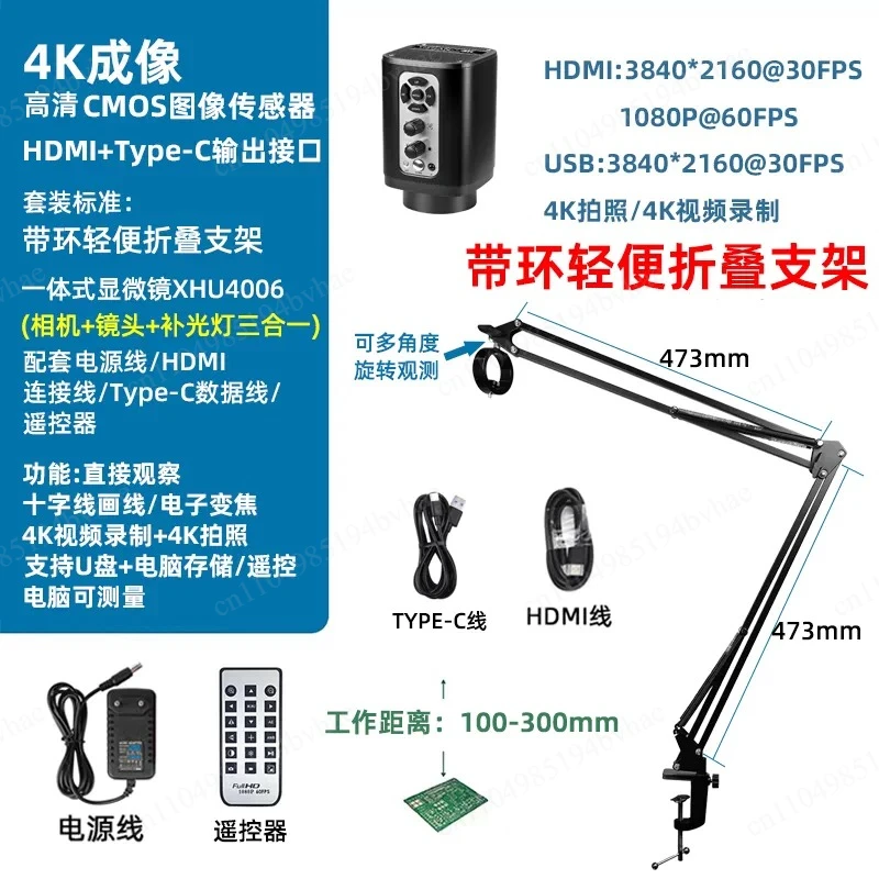 4K high-definition video microscope camera, 3D stereo imaging chip circuit board for maintenance and inspection
4K high-definition video microscope camera, 3D stereo imaging chip circuit board for maintenance and inspection