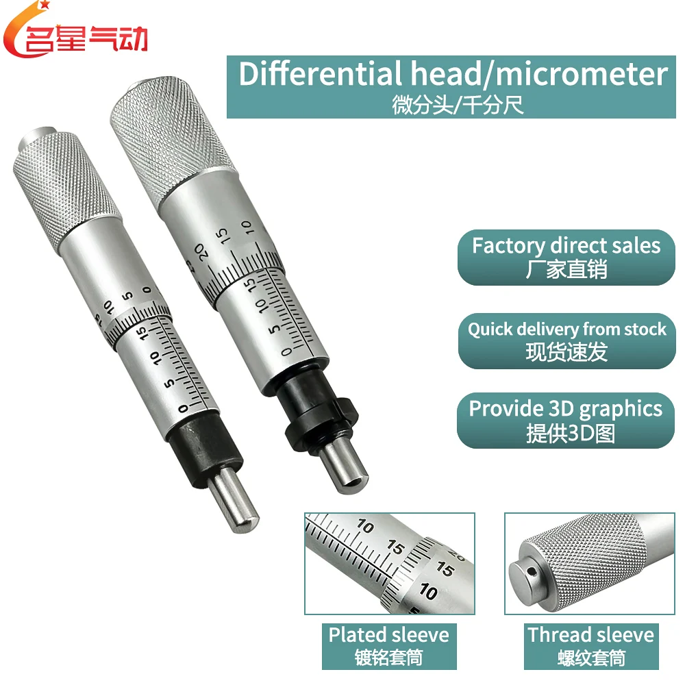 Micrometer Dial Gauge with Side-Locking Shaft Core 0-6.5/13-25 Round Head/Flat Head
Micrometer Dial Gauge with Side-Locking Shaft Core 0-6.5/13-25 Round Head/Flat Head
