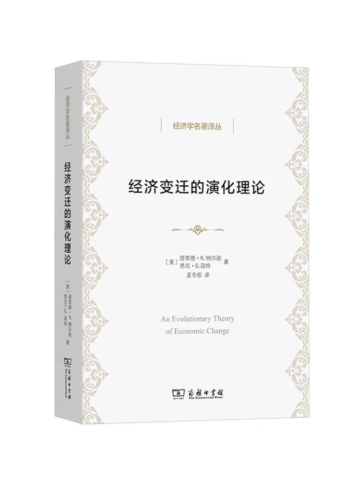 Book-Winshare Evolutionary Theory Of Economic Change
Book-Winshare Evolutionary Theory Of Economic Change