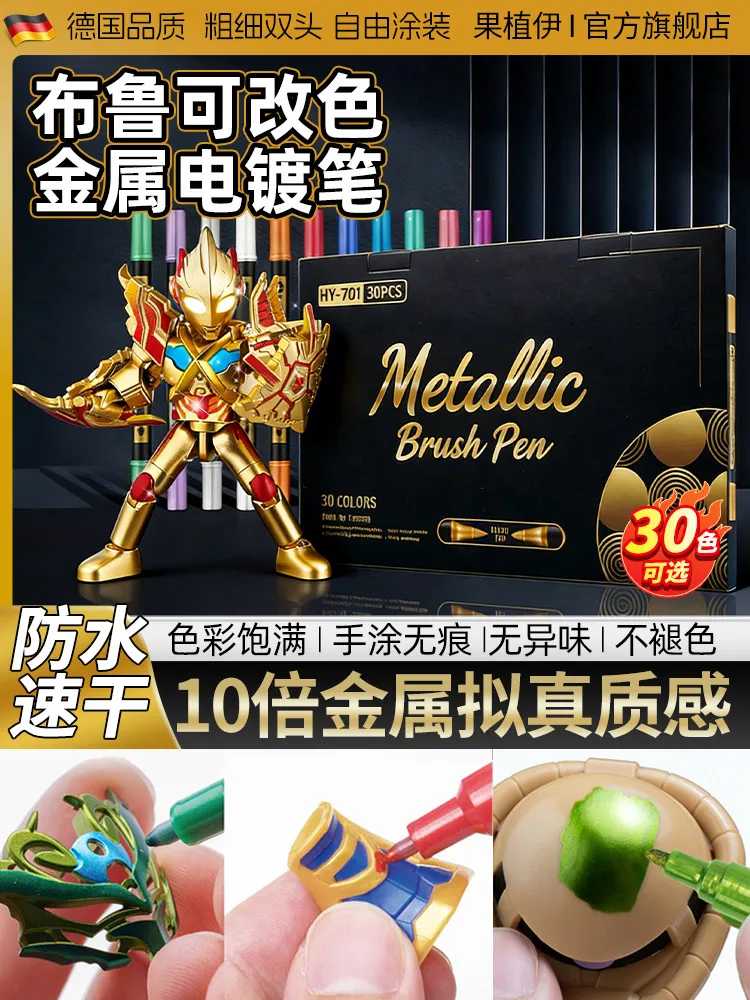 Marker Pen Color Changing Painting Model Specific Coloring Metal Paint Acrylic Water-based Color 3D Printing accessories
Marker Pen Color Changing Painting Model Specific Coloring Metal Paint Acrylic Water-based Color 3D Printing accessories