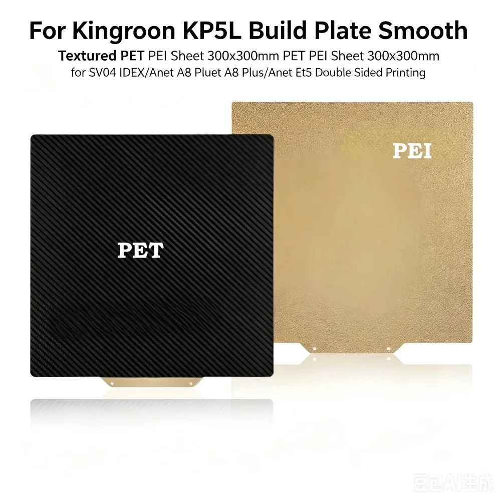 For Kingroon KP5L Build Plate Smooth Textured PET PEI Sheet 300x300mm for SV04 IDEX/Anet A8 Plus/Anet Et5 Double Sided Printing
For Kingroon KP5L Build Plate Smooth Textured PET PEI Sheet 300x300mm for SV04 IDEX/Anet A8 Plus/Anet Et5 Double Sided Printing