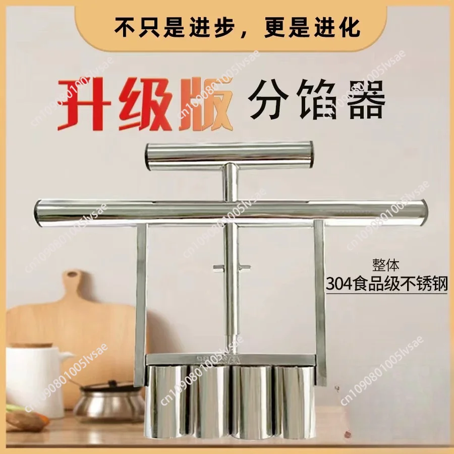 304 stainless steel moon cake quantitative filling machine filling machine pasta divider baking mold
304 stainless steel moon cake quantitative filling machine filling machine pasta divider baking mold