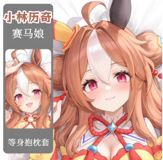 Anime Pretty Derby Copano Rickey Sexy Dakimakura Hugging Body Pillow Case Cosplay Otaku Cushion Cover Bedding Gifts YSYH
Anime Pretty Derby Copano Rickey Sexy Dakimakura Hugging Body Pillow Case Cosplay Otaku Cushion Cover Bedding Gifts YSYH