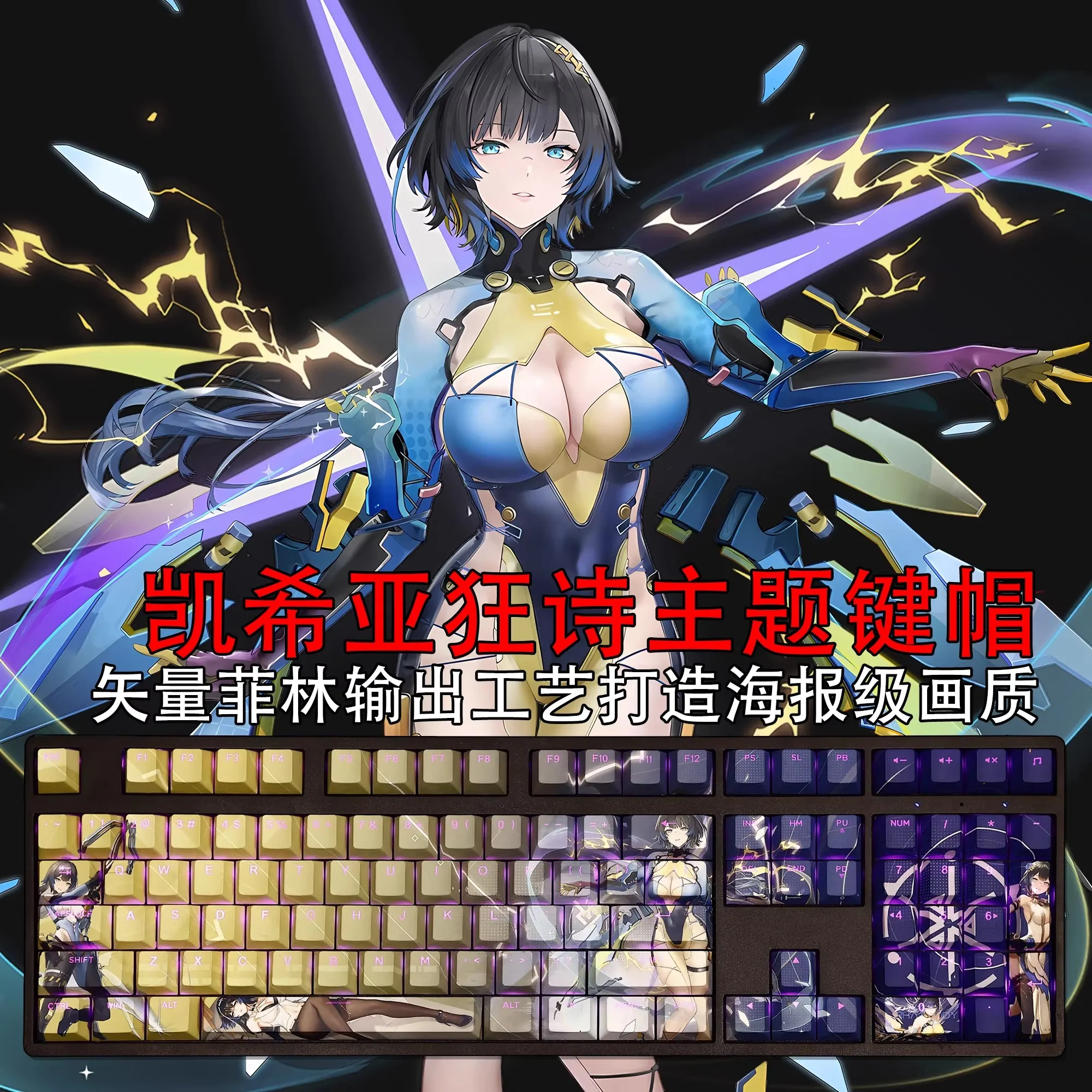 108 Keys/set Magic Girl Madoka Keycap PBT Backlit Keycaps Cartoon Anime Gaming Key Caps For ANSI 61 87 104 Keyboards
108 Keys/set Magic Girl Madoka Keycap PBT Backlit Keycaps Cartoon Anime Gaming Key Caps For ANSI 61 87 104 Keyboards