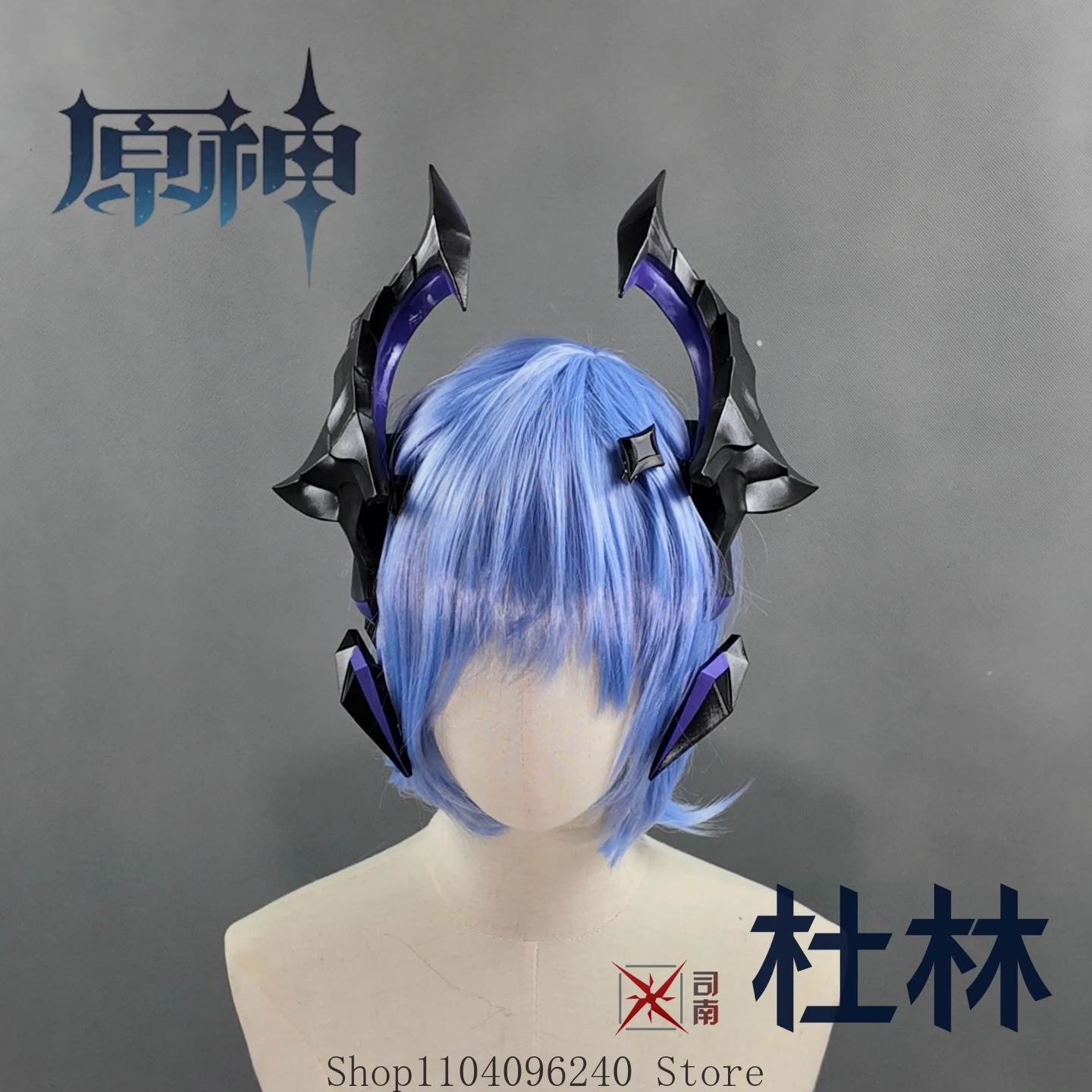 Аниме игра Genshin Impact Durin головные уборы реквизит угловой хвост аксессуары реквизит меч реквизит для косплея талисман студенческие фанаты подарок
Аниме игра Genshin Impact Durin головные уборы реквизит угловой хвост аксессуары реквизит меч реквизит для косплея талисман студенческие фанаты подарок