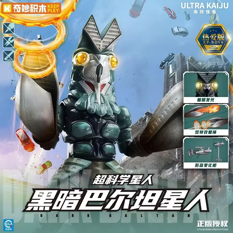 Новая фигурка Keeppley Ultraman Monster Dark Alien Baltan, украшение для стола, игрушка, индивидуальный подарок на день рождения
Новая фигурка Keeppley Ultraman Monster Dark Alien Baltan, украшение для стола, игрушка, индивидуальный подарок на день рождения