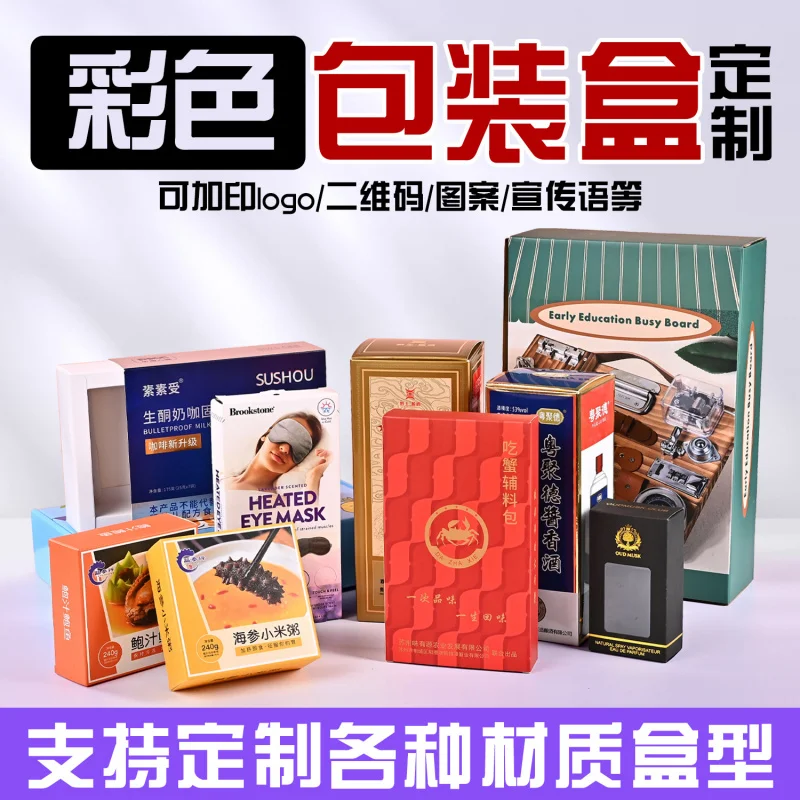 Custom Packaging Boxes Custom Blind Boxes Empty Boxes Color Boxes Corrugated Boxes Cosmetic Small White Boxes Airplane Boxes Cus
Custom Packaging Boxes Custom Blind Boxes Empty Boxes Color Boxes Corrugated Boxes Cosmetic Small White Boxes Airplane Boxes Cus