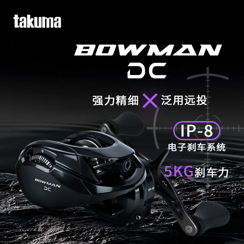 Takuma Bowman DC Lure Baitcasting Fishing Reel Holographic Smart Electronic Brake Anti Backlash General Long Fishing Wheel
Takuma Bowman DC Lure Baitcasting Fishing Reel Holographic Smart Electronic Brake Anti Backlash General Long Fishing Wheel
