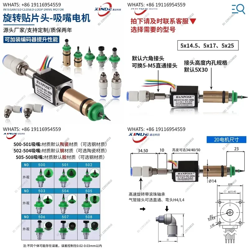 SMT Labeling Machine Suction Nozzle for Rotating Vacuum Adsorption Cup Link 20 Hollow Stepping Motor Mounting Head Set
SMT Labeling Machine Suction Nozzle for Rotating Vacuum Adsorption Cup Link 20 Hollow Stepping Motor Mounting Head Set