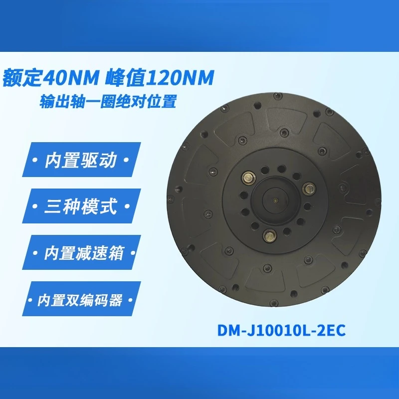 DM10010L Brushless MIT Drive Servo Humanoid Robot Joint Motor Deceleration Double Series
DM10010L Brushless MIT Drive Servo Humanoid Robot Joint Motor Deceleration Double Series