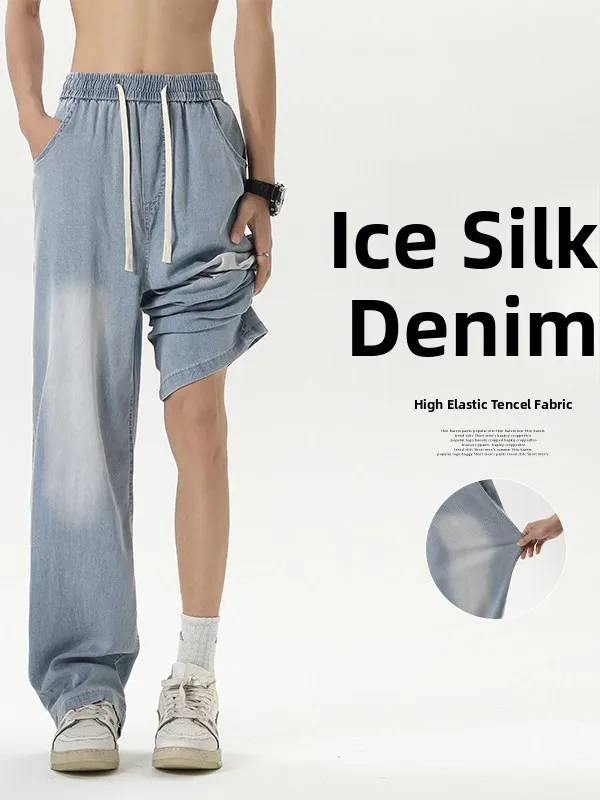 LCelulose Ice Silk Cool Feeling Men's Summer Thin Drapey Floor-Length Casual Jeans American Wa Loose Wide Leg Trousers
LCelulose Ice Silk Cool Feeling Men's Summer Thin Drapey Floor-Length Casual Jeans American Wa Loose Wide Leg Trousers