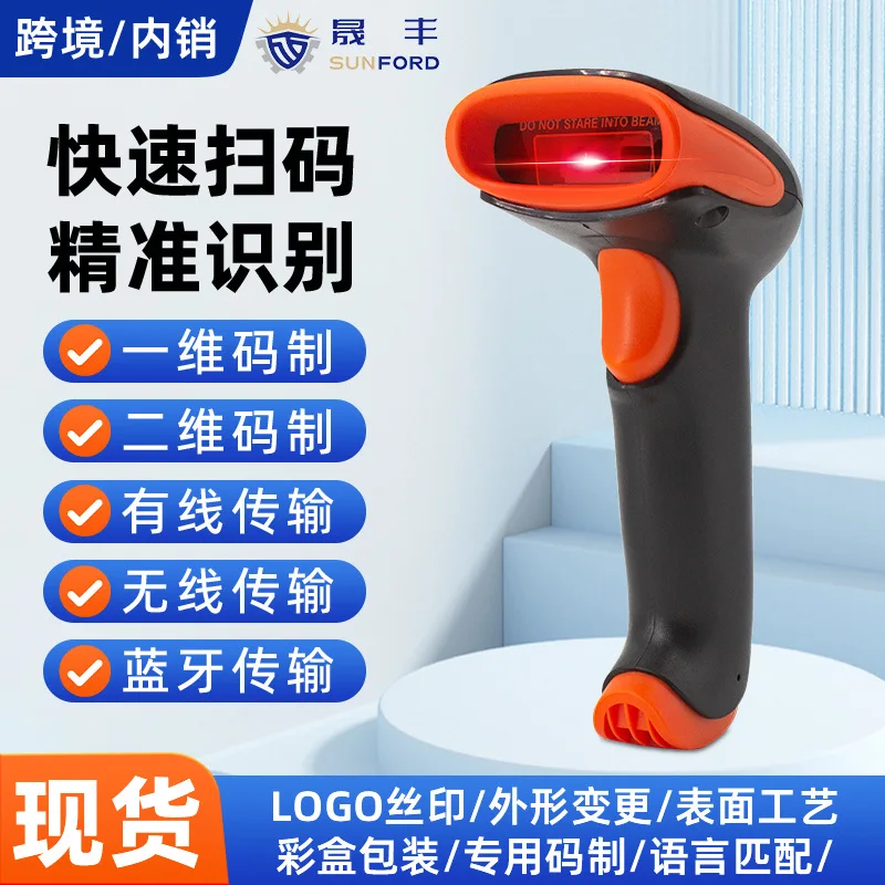 One-dimensional two-dimensional wired wireless 2.4G red laser image barcode scanning gun is suitable for supermarket cashier sca
One-dimensional two-dimensional wired wireless 2.4G red laser image barcode scanning gun is suitable for supermarket cashier sca