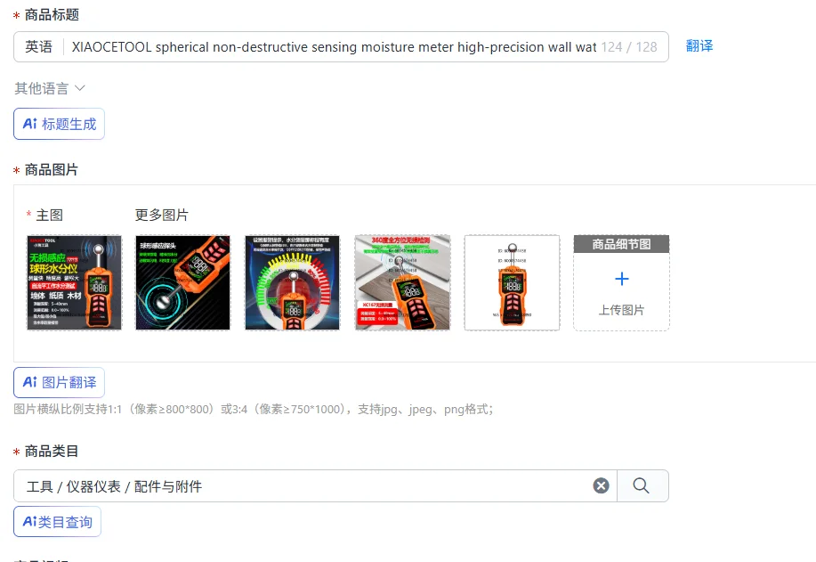 XIAOCETOOL spherical non-destructive sensing moisture meter high-precision wall water leakage tester wood humidity detection
XIAOCETOOL spherical non-destructive sensing moisture meter high-precision wall water leakage tester wood humidity detection