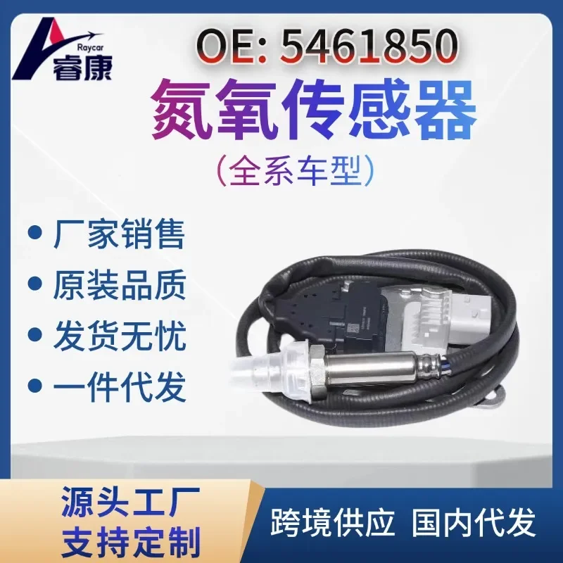 Cross-Border Supply 5461850 NOX Sensor for Cummins Nitrogen Oxygen Sensor
Cross-Border Supply 5461850 NOX Sensor for Cummins Nitrogen Oxygen Sensor