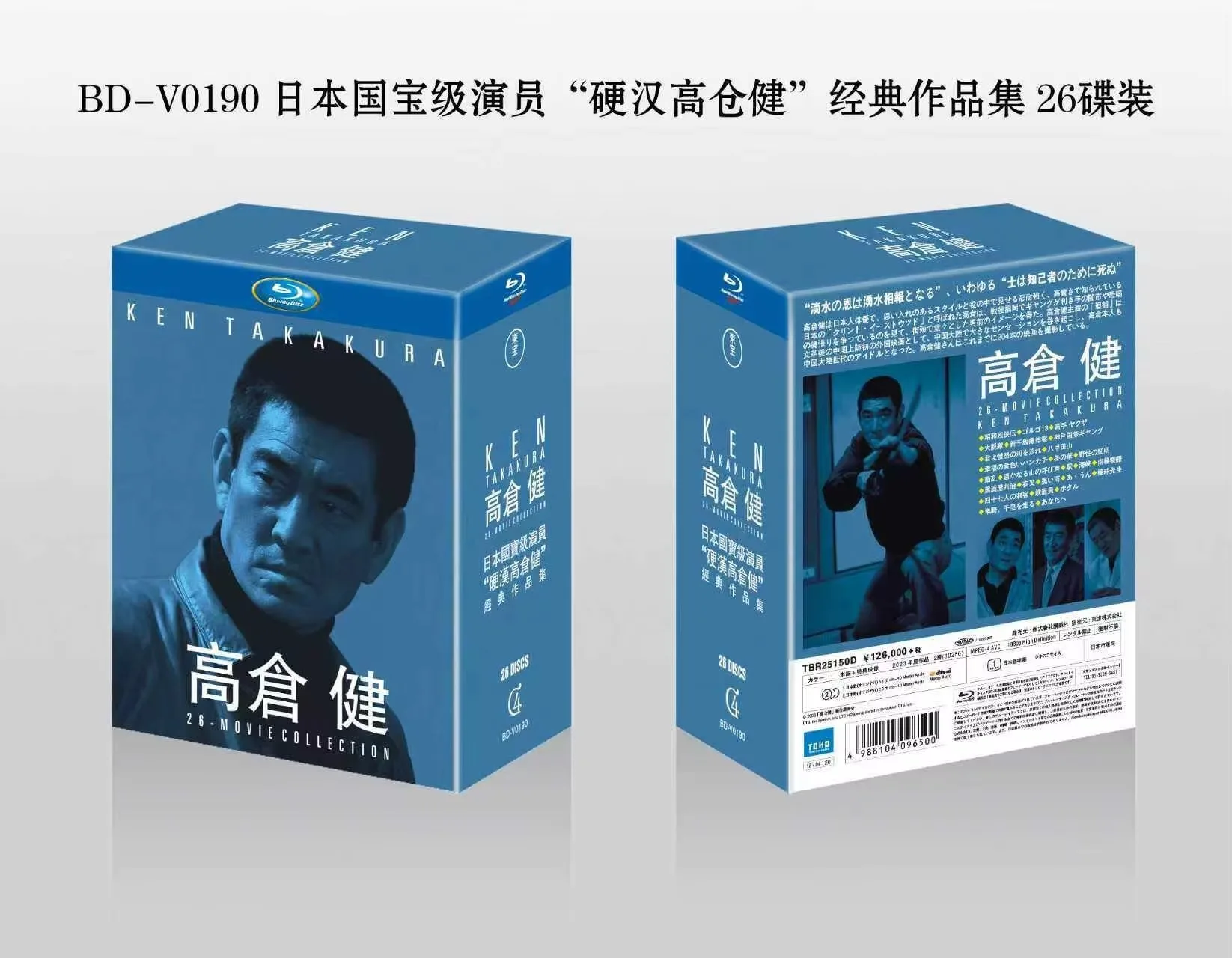 Brand-new BD Blu-ray High-Definition Collection of Ken Takakura's Films 26 Discs Japanese Language with Chinese Subtitles
Brand-new BD Blu-ray High-Definition Collection of Ken Takakura's Films 26 Discs Japanese Language with Chinese Subtitles