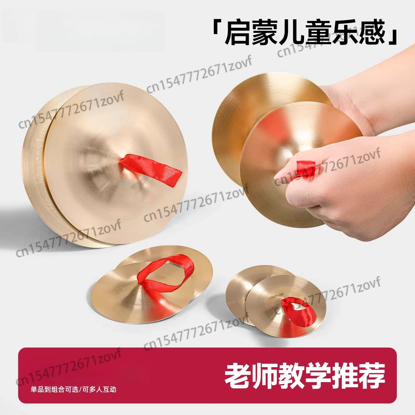 Percussion instruments, brass cymbals, children's three-and-a-half-sentence props, stage performances, pure gongs, drums
Percussion instruments, brass cymbals, children's three-and-a-half-sentence props, stage performances, pure gongs, drums