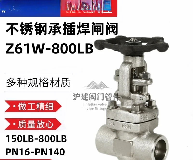 304 stainless steel socket welding gate valve Z61W-800LB high temperature pressure thermal oil steam valve
304 stainless steel socket welding gate valve Z61W-800LB high temperature pressure thermal oil steam valve