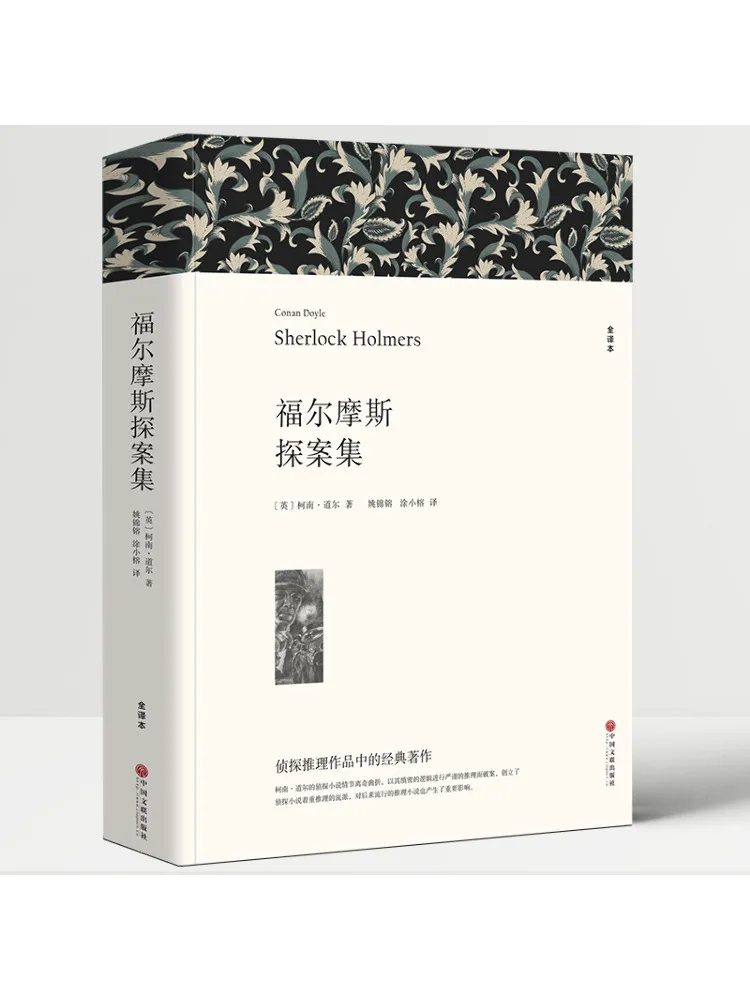 Book-Winshare The Complete Detective Stories Of Sherlock Holmes Paperback Edition
Book-Winshare The Complete Detective Stories Of Sherlock Holmes Paperback Edition