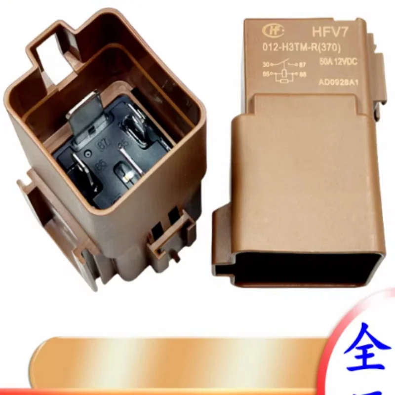 HFV7 012-H3TM-R Automotive Relay 12V 50A
HFV7 012-H3TM-R Automotive Relay 12V 50A