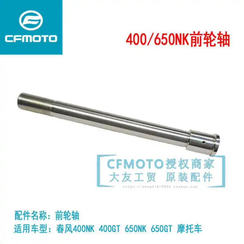 for Cfmoto Motorcycle Accessories Gt400 / 650nk400gt650 State Guest Front Axle Rear Axle
for Cfmoto Motorcycle Accessories Gt400 / 650nk400gt650 State Guest Front Axle Rear Axle