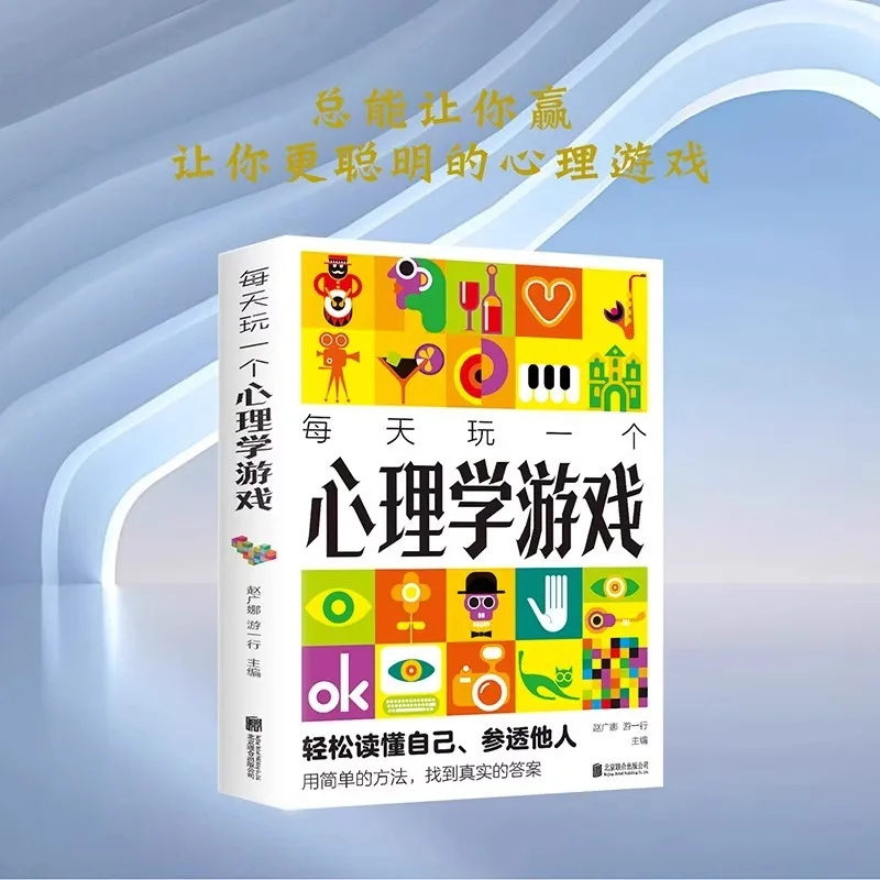 Играйте в психологию. Каждый день, понимайте себя и использовать простые методы для индивидуальности и эмоционального интеллекта.
Играйте в психологию. Каждый день, понимайте себя и использовать простые методы для индивидуальности и эмоционального интеллекта.