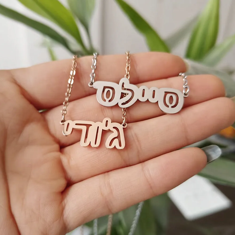 Custom Hollow Hebrew Letter Name Necklace Pendant Stainless Steel Jewellery Customized Israel Personalized Nameplate Necklace
Custom Hollow Hebrew Letter Name Necklace Pendant Stainless Steel Jewellery Customized Israel Personalized Nameplate Necklace