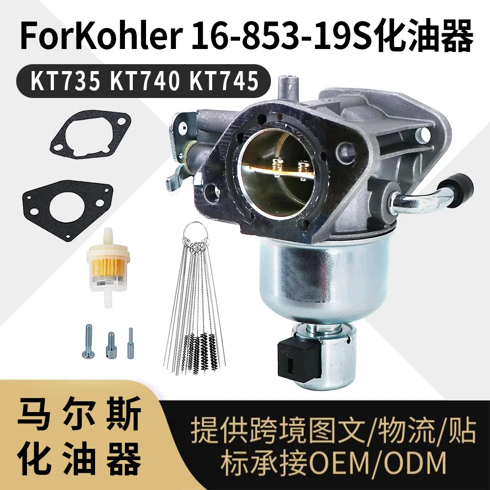 For Kohler 32-853-56S carburetor 32-853-67S KT730 725 carb
For Kohler 32-853-56S carburetor 32-853-67S KT730 725 carb