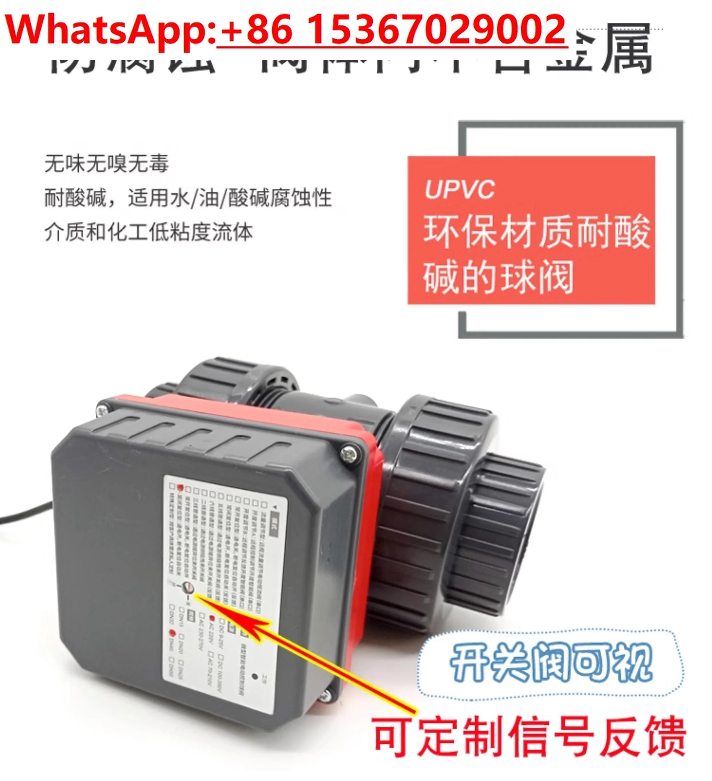 Switch solenoid 24v micro ball automatic control pvc pipeline three-wire two-control electric valve
Switch solenoid 24v micro ball automatic control pvc pipeline three-wire two-control electric valve