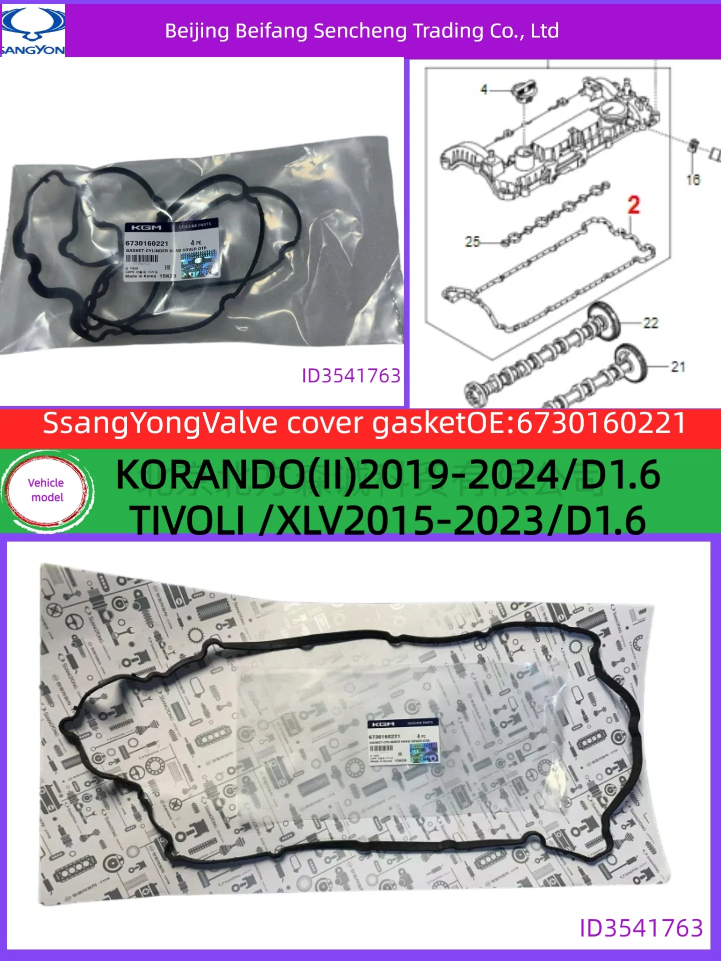 6730160221Original SSANGYONG valve cover gasket is suitable for TIVOLI / XLV / KORANDO (II) with 1.6-liter engine capacity.
6730160221Original SSANGYONG valve cover gasket is suitable for TIVOLI / XLV / KORANDO (II) with 1.6-liter engine capacity.