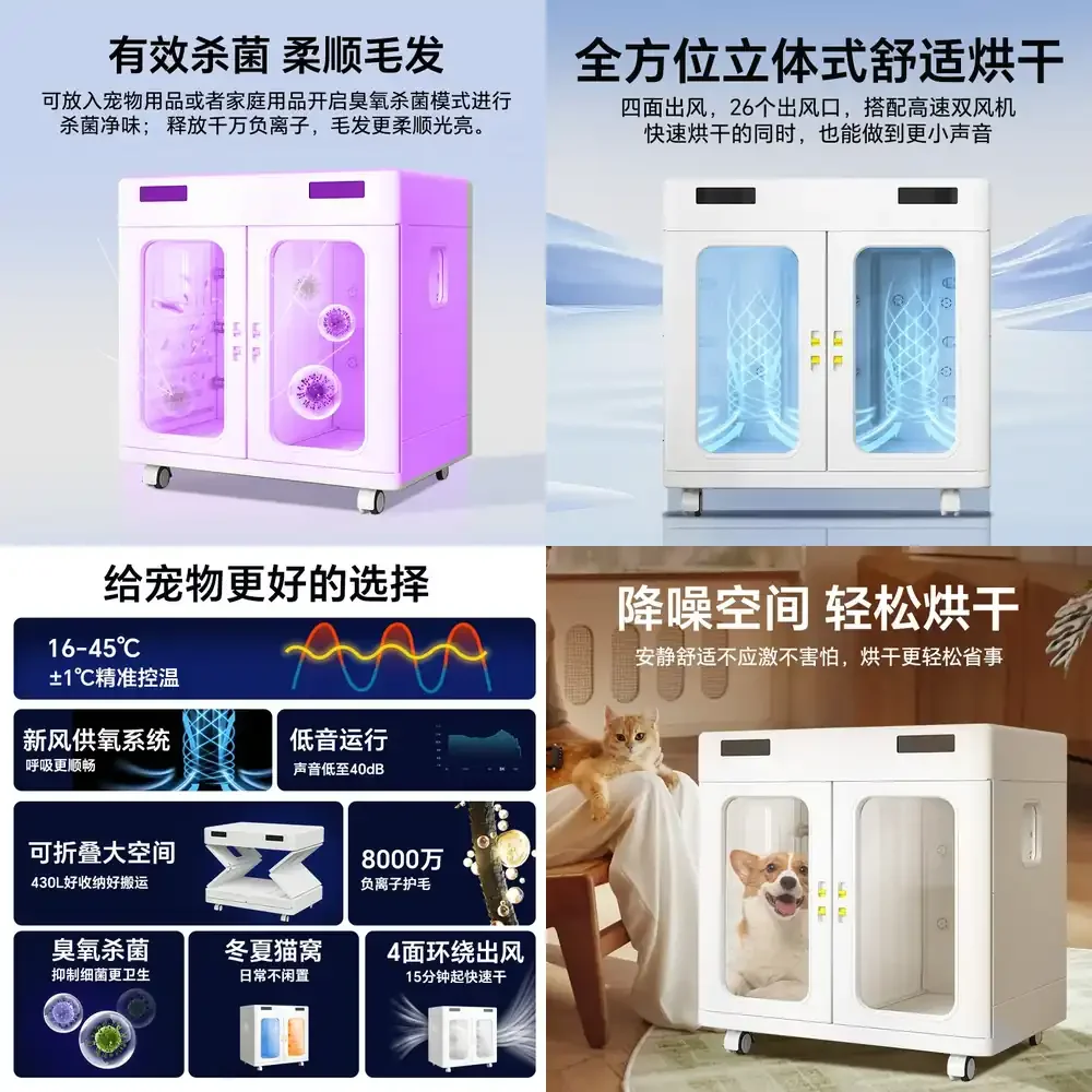 Large Pet Drying Box Samoyed Large Dog Golden Retriever Bianmu Intelligent Water Blower Silent Constant Temperature
Large Pet Drying Box Samoyed Large Dog Golden Retriever Bianmu Intelligent Water Blower Silent Constant Temperature