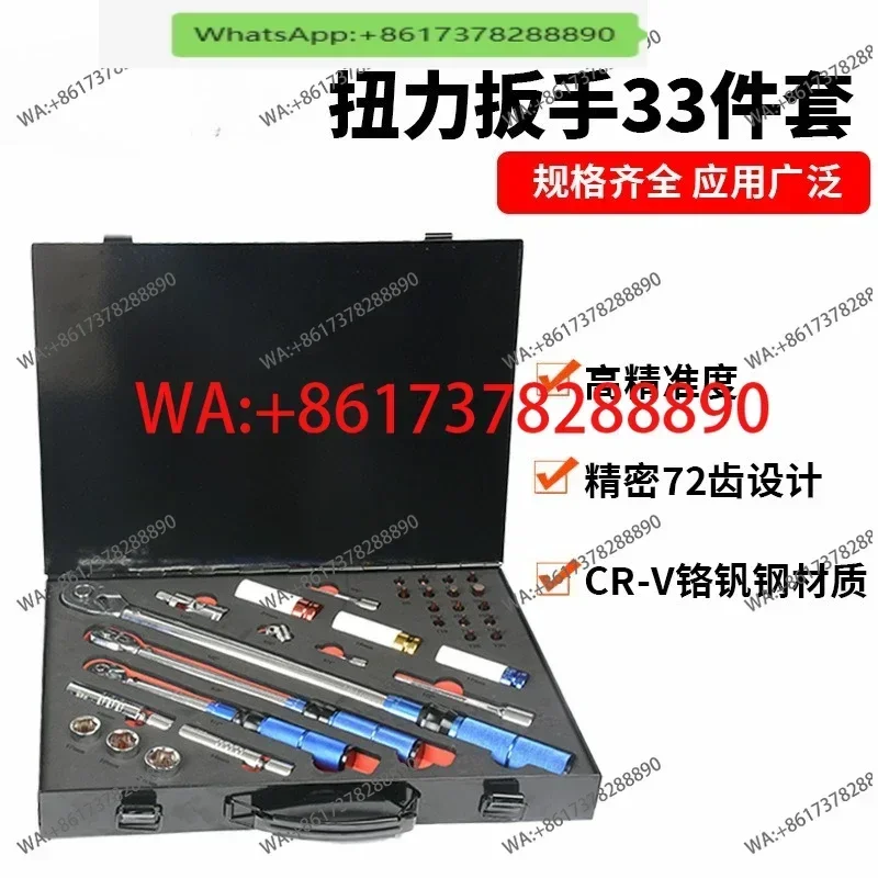 High Precision 33PCS Adjustable Torque Wrench Fast Drive Kilogram Torque Wrench Repair Tools
High Precision 33PCS Adjustable Torque Wrench Fast Drive Kilogram Torque Wrench Repair Tools