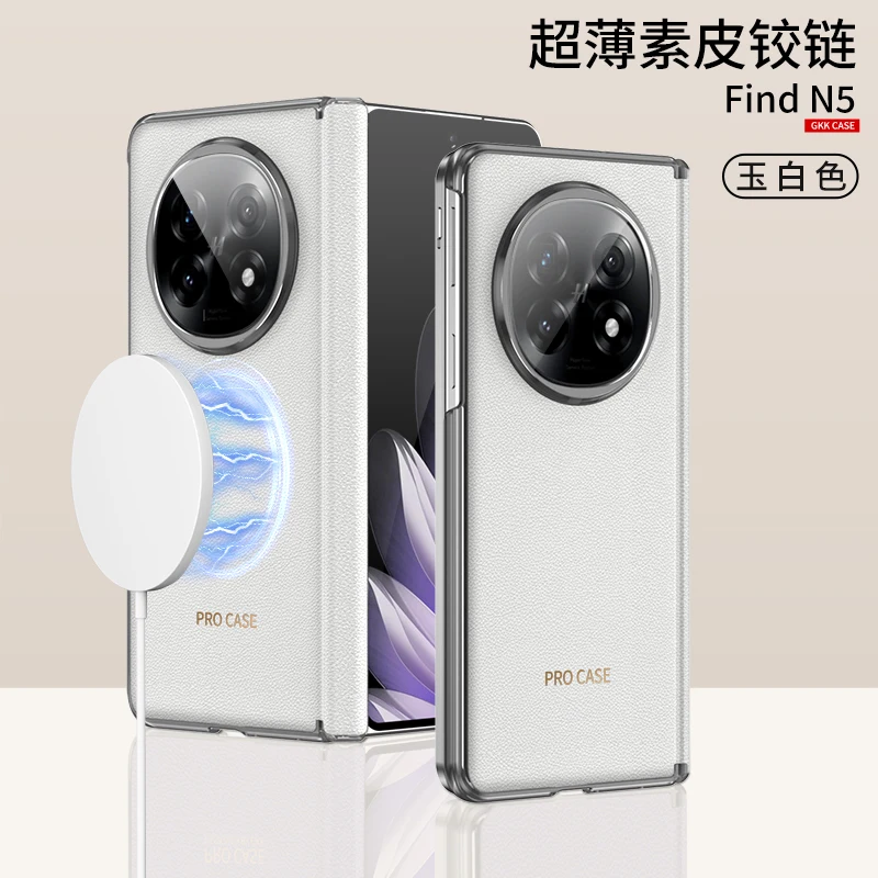 Luxury For OPPO Find N5 5G Case Ultra-thin Frosted Leather Folding Hinge No Film Built in Magnetic Wireless Charging Back Case
Luxury For OPPO Find N5 5G Case Ultra-thin Frosted Leather Folding Hinge No Film Built in Magnetic Wireless Charging Back Case