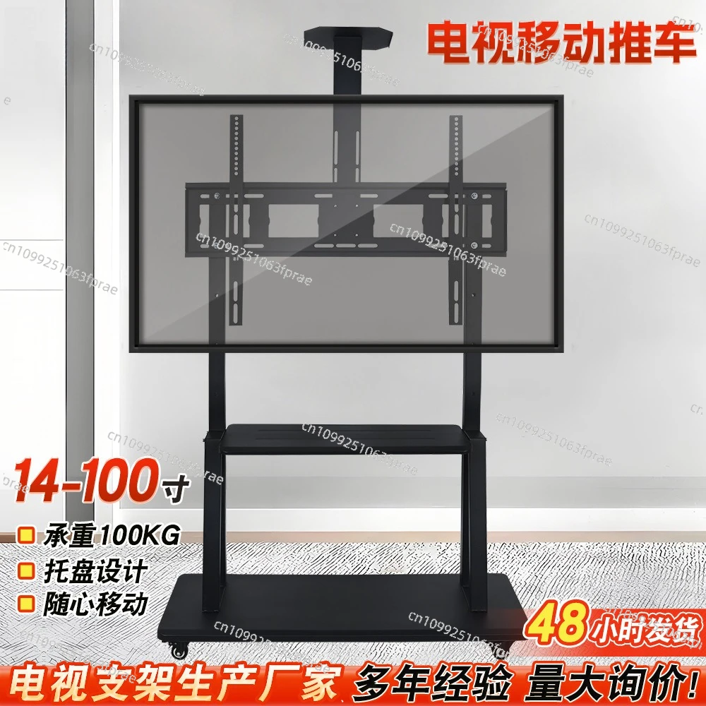 LCD TV mobile cart 32-100 inch teaching conference all-in-one machine floor TV stand mobile stand
LCD TV mobile cart 32-100 inch teaching conference all-in-one machine floor TV stand mobile stand