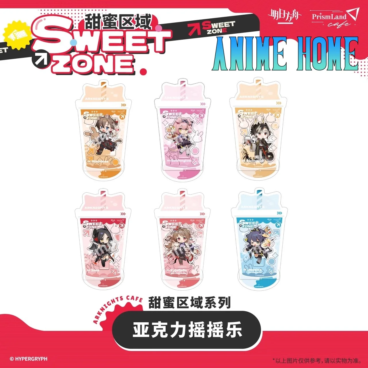 Game Arknights Chongyue Goldenglow Stainless Sweet Zone Acrylic Shake Cartoon Cosplay Official Original Fan Gift
Game Arknights Chongyue Goldenglow Stainless Sweet Zone Acrylic Shake Cartoon Cosplay Official Original Fan Gift