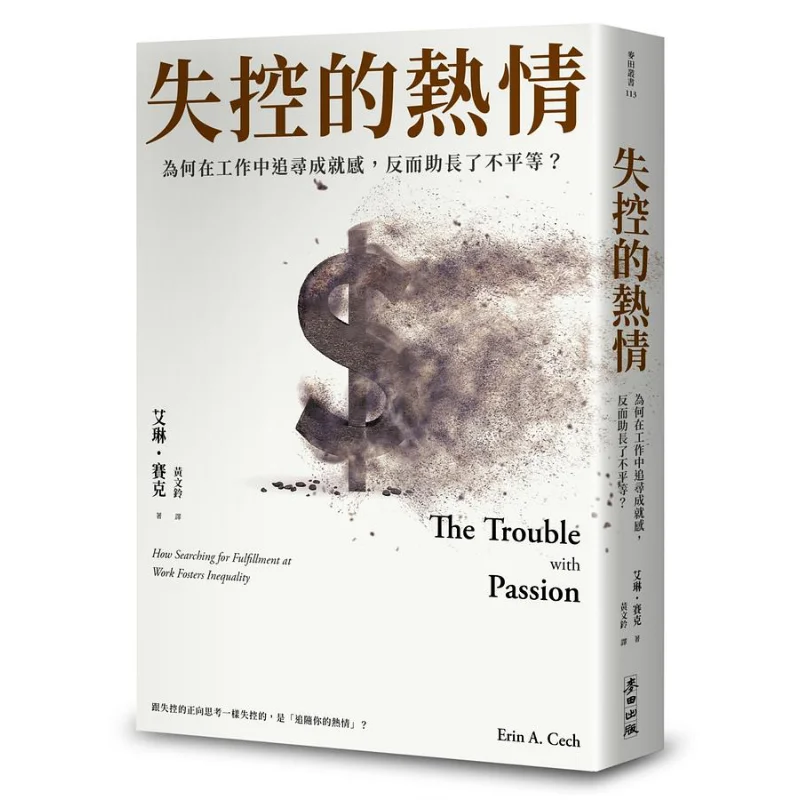 Вдохновляющий энтузиазм, почему погоня, ощущение достижения в работе, совершенно качество топлива Elin Saik 9786263102934
Вдохновляющий энтузиазм, почему погоня, ощущение достижения в работе, совершенно качество топлива Elin Saik 9786263102934