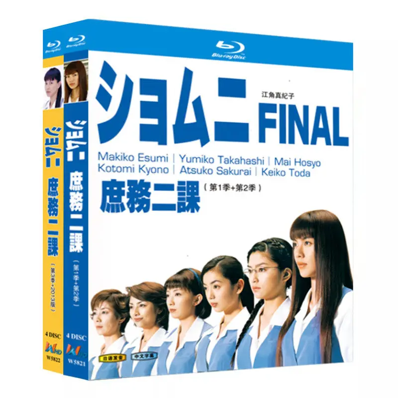 Blu-ray Ultra HD Japanese Drama: Shomu Nikka Seasons 1–3 and 2013 Edition BD Box Set
Blu-ray Ultra HD Japanese Drama: Shomu Nikka Seasons 1–3 and 2013 Edition BD Box Set