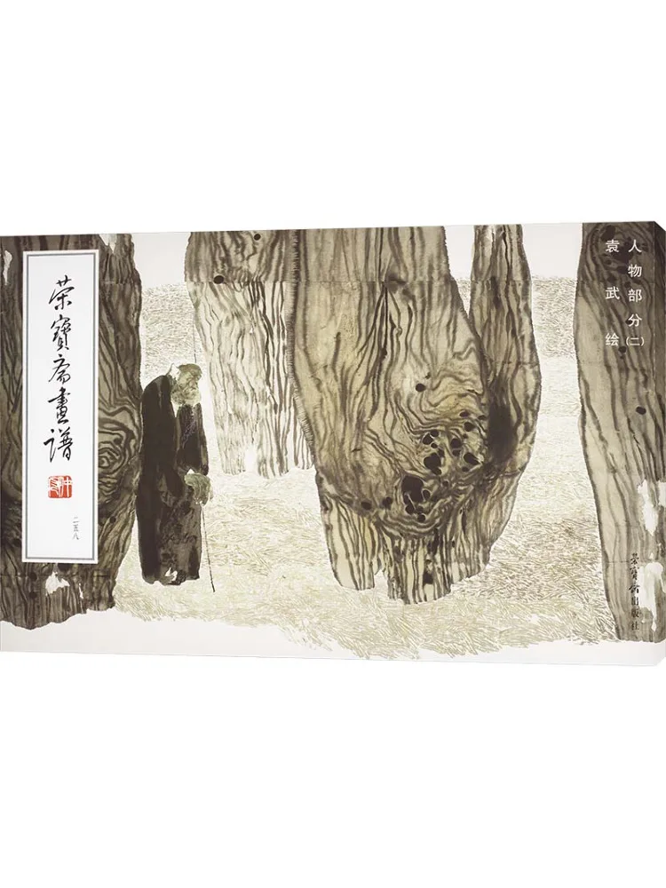 Book-Winshare Rongbaozhai Painting Manual 258 Yuan Wu's Figure Drawing Part 2
Book-Winshare Rongbaozhai Painting Manual 258 Yuan Wu's Figure Drawing Part 2