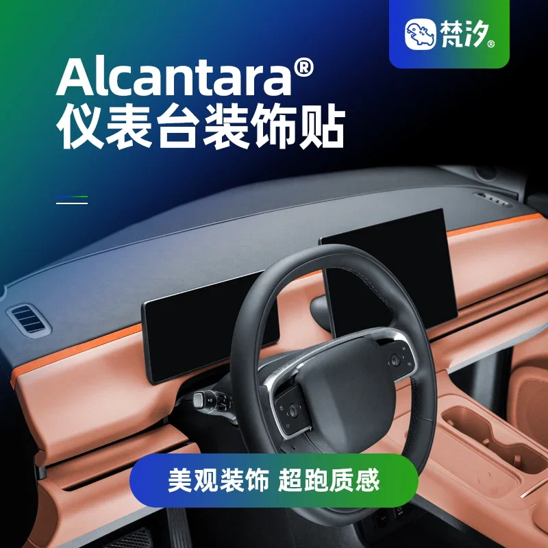 Для Leapmotor C10 алькантара центральное управление приборной панели металлическая декоративная наклейка
Для Leapmotor C10 алькантара центральное управление приборной панели металлическая декоративная наклейка
