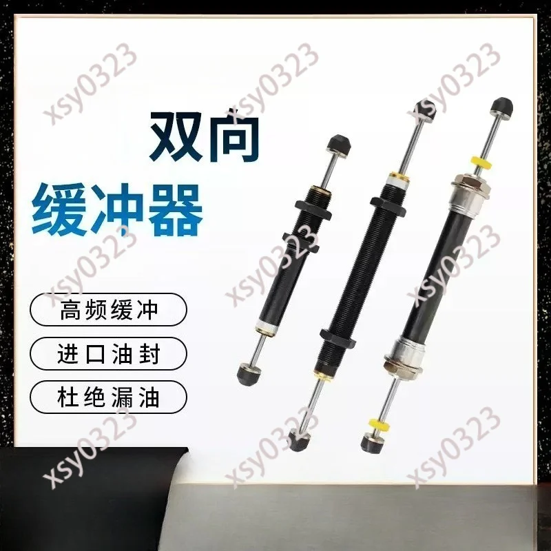 Pneumatic Hydraulic Shock Absorber ACD2030 2035 2050 Two-way Vibration Buffer Damper
Pneumatic Hydraulic Shock Absorber ACD2030 2035 2050 Two-way Vibration Buffer Damper