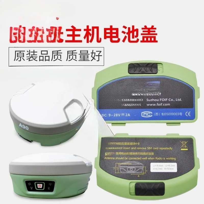 A90/N90 Chuangyuan Surveying and Mapping F90 host receiver RTK battery cover protective cover
A90/N90 Chuangyuan Surveying and Mapping F90 host receiver RTK battery cover protective cover