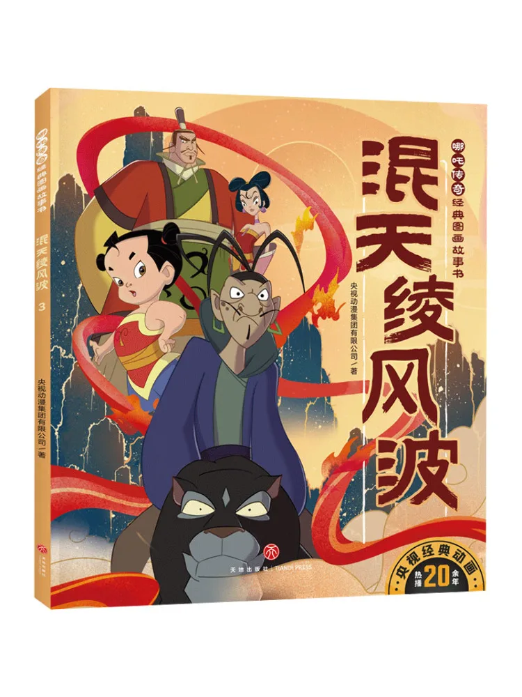 Book-Winshare The Storm Of the Sky Silk
Book-Winshare The Storm Of the Sky Silk