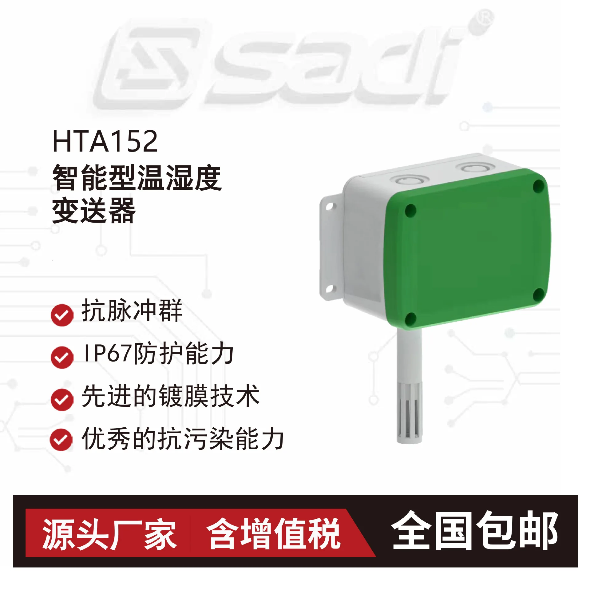 HTA152 Intelligent Temperature and Humidity Transmitter/Thermal Resistance/4...20mA (2-wire system)