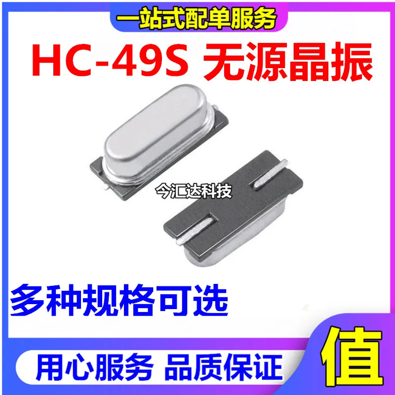 30pcs original new 30pcs original new SMD crystal oscillator 13.56M HC-49S SMD13.56MHZ passive crystal oscillator
30pcs original new 30pcs original new SMD crystal oscillator 13.56M HC-49S SMD13.56MHZ passive crystal oscillator